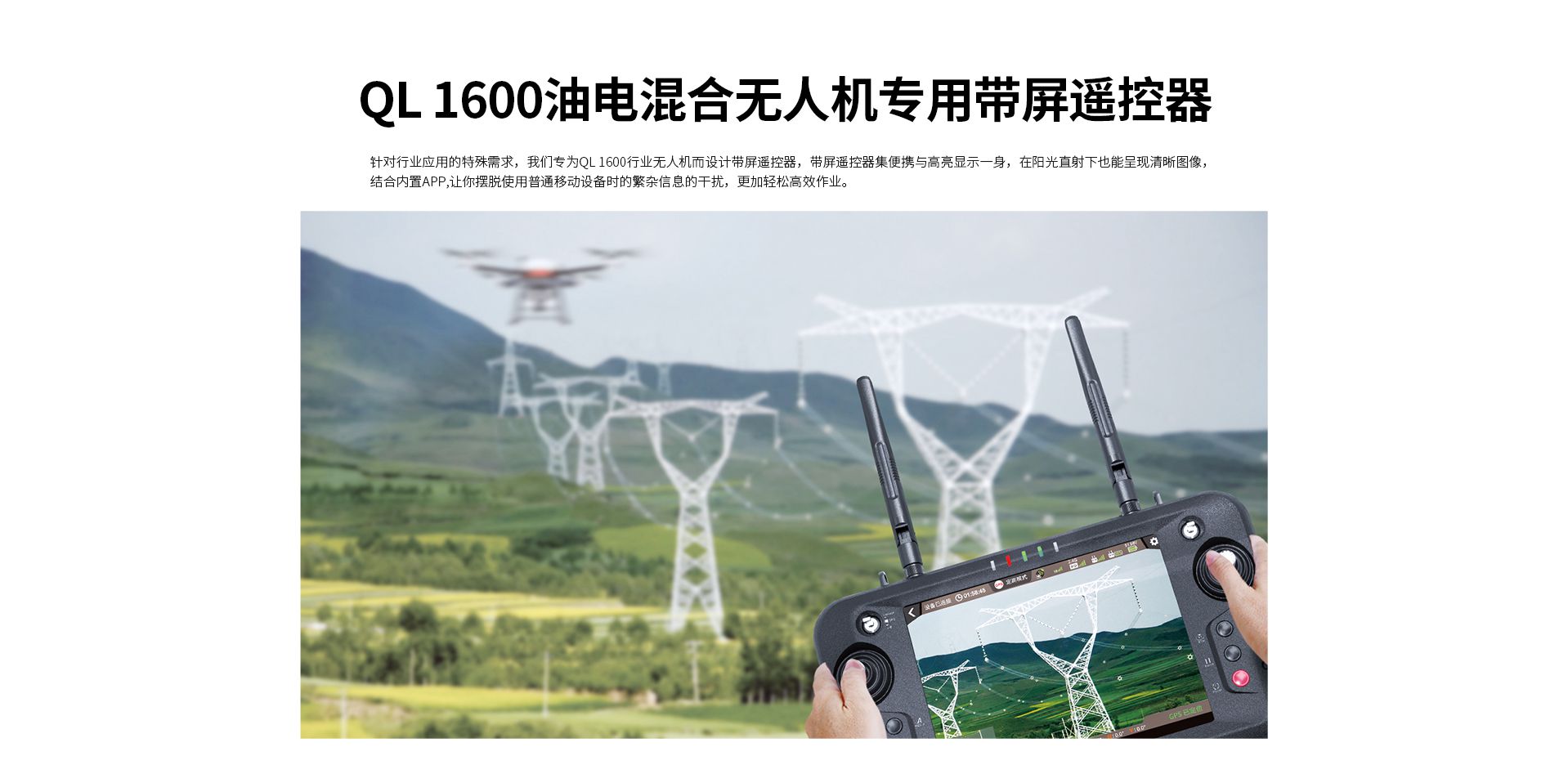 Q-L1600網上官網圖-合并CN1029_09 Q-L1600網上官網圖-合并CN1029_09