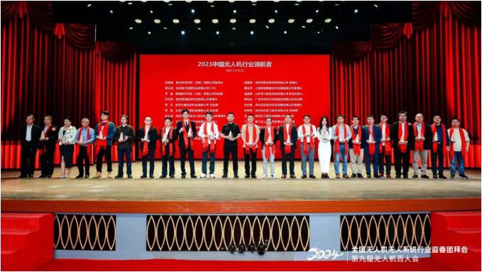 2024全國無人機第九屆無人機百人會,華科爾榮獲兩項大獎 2024全國無人機第九屆無人機百人會,華科爾榮獲兩項大獎