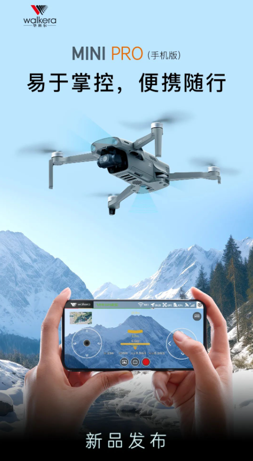 MINI PRO手機版 MINI PRO手機版